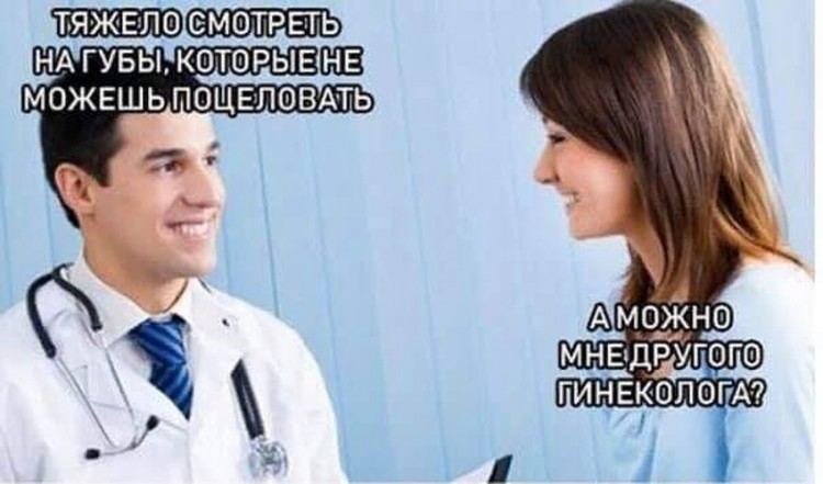 На приеме у врача